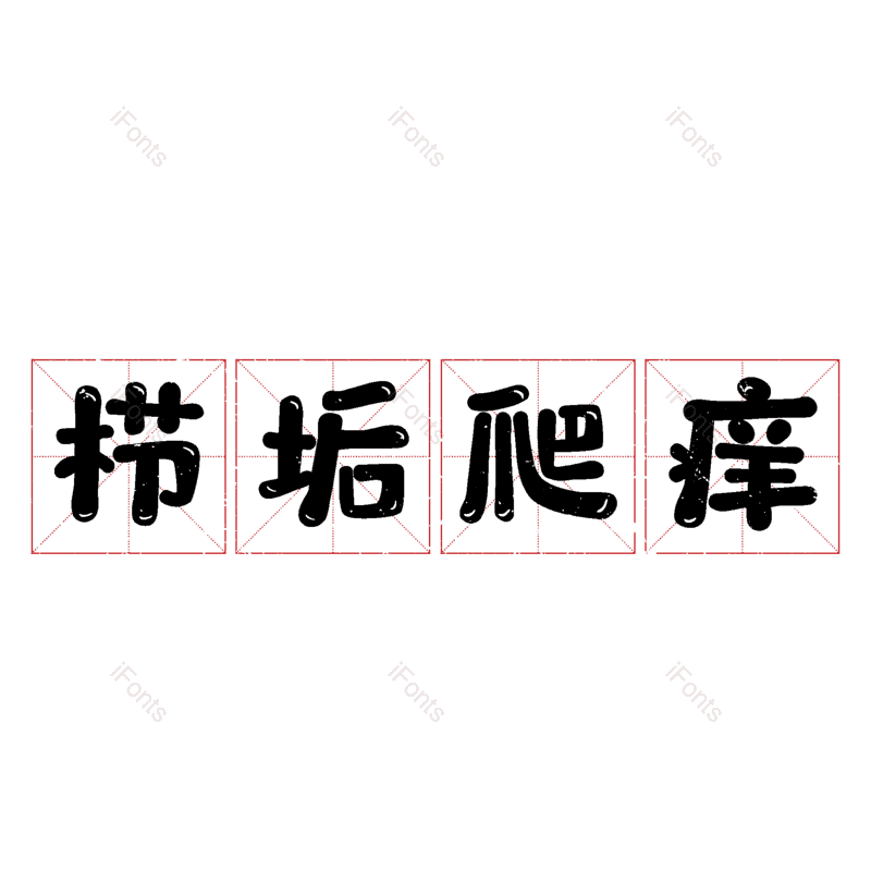图片,元素,PNG,免抠素材
